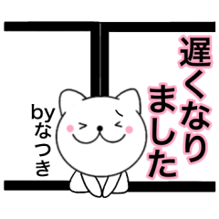 Names cat natsuki