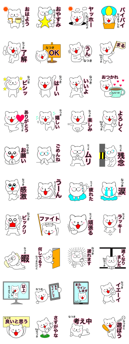 Names cat natsuki
