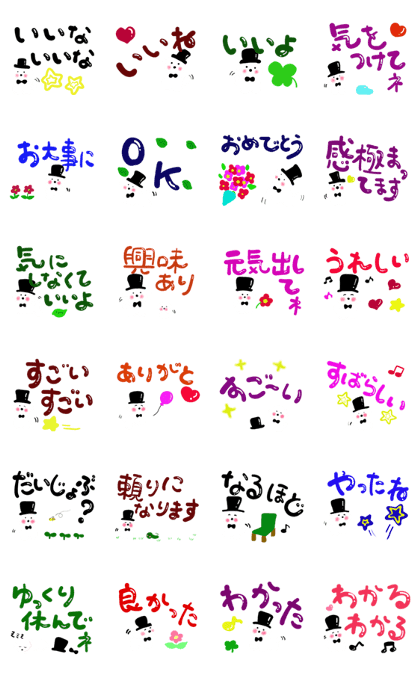 message sticker part16