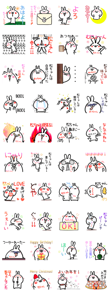 Mattyan Sticker!