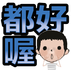 超實用彩色大字鮮豔花朵愛心女孩男孩花紋57