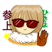 Dear hisayo