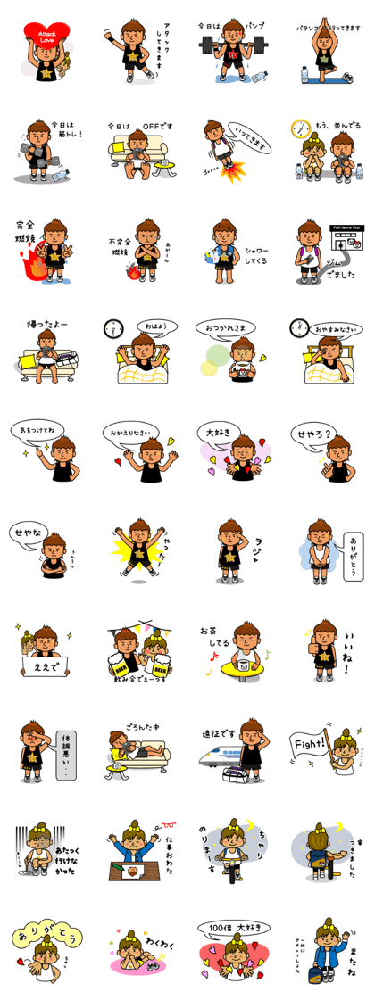 AttackLove