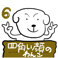 dog of square face sticker part6