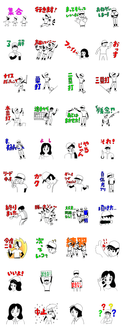 AhkinDo, enjoy baseball 2nd version