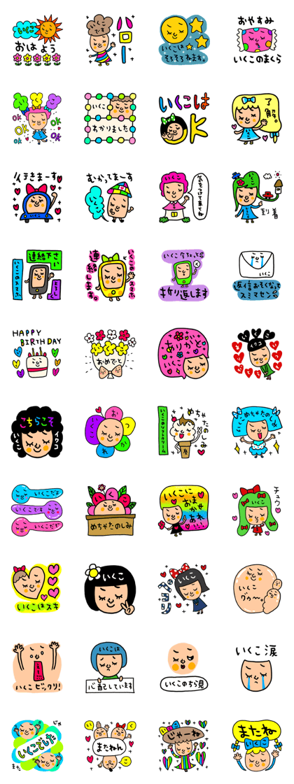 Many set ikuko