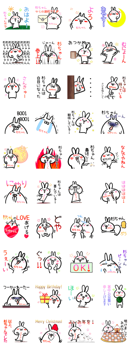 Sugityan Sticker!