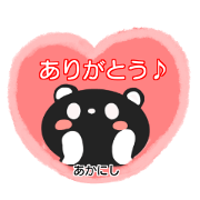 Sticker for exclusive use of Akanishi2.