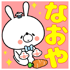 Bunny Sticker Naoya