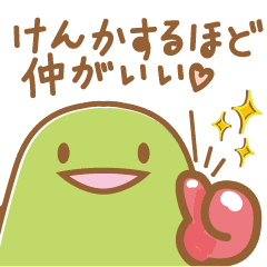 青稜のふたばさん 仲直り Line スタンプ Line Store 青稜のふたばさん 仲直り Line スタンプ Line Store