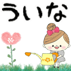 Mafy's Group Talk::Uina::