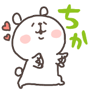 I am chika