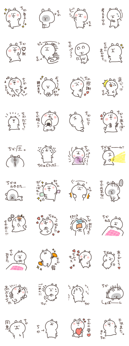 I am chika