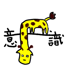 lazy giraffe