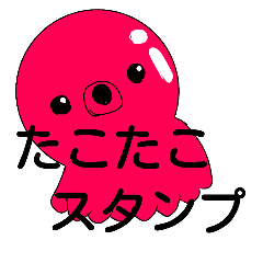 Octopus Sticker*yurudoku*