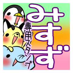 MISUZU's exclusive sticker