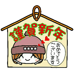 冬に便利！２[年末年始]カスタムスタンプ