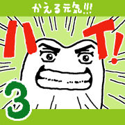 Super Healthy Frog 3