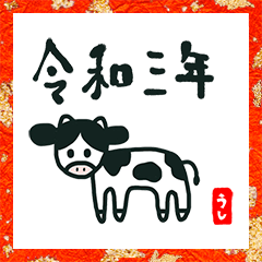 ushichan nengajyuo 2021