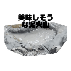 燕巢金山泥火山