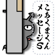 Cute devil Message Stickers