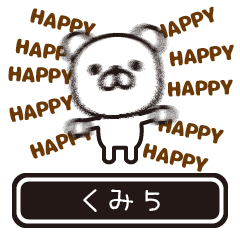 Kumi moves at high speed 5