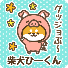 Petit Shiba Hiikun (Joke Animal)