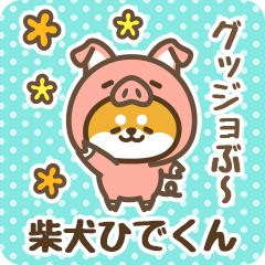 Petit Shiba Hidekun (Joke Animal)