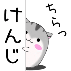Move!Kenji designated name Sticker