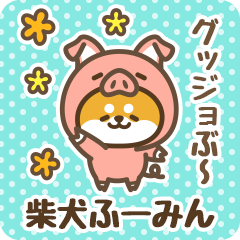 Petit Shiba Fuumin (Joke Animal)