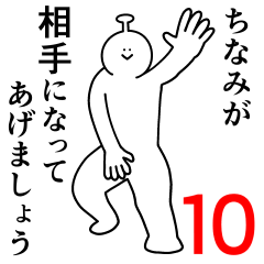 Chinami is happy.10