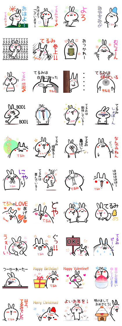 Terumi Sticker! Terumi Sticker!