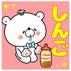 Bear Sticker Shingo