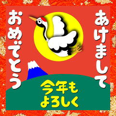 New Year's greetings at Mt. Fuji Part 9