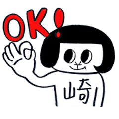 Okazaemon Line Stickers Line Store