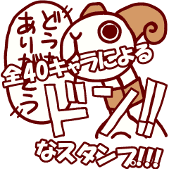 One Piece ドン と40キャラスタンプ Line スタンプ Line Store
