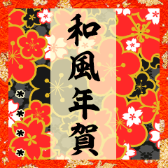 Japanese pattern 2021 Newyear (custom)