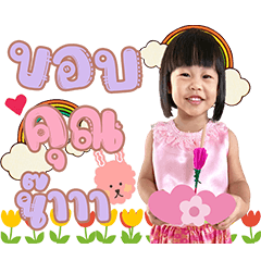 Namenowkids