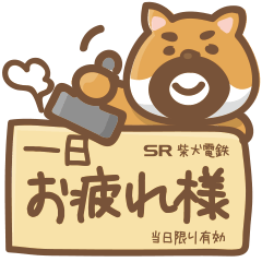 にほんの柴犬 ドロボーひげ Line スタンプ Line Store