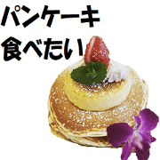I want to eat sweets!