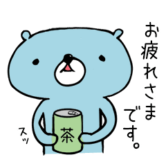 くままつ 日常あいさつスタンプ Line スタンプ Line Store くままつ 日常あいさつスタンプ Line スタンプ Line Store