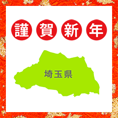 saitamaken map nengajyou 2021