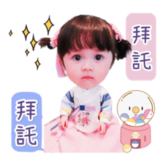小惡魔阿米拉駕到