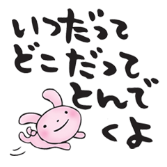 Japanese happy words3