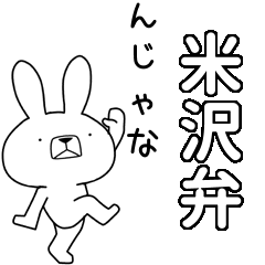BIG Dialect rabbit[yonezawa]