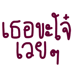 Sabmaung text north thailand language