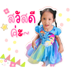 น้องโรส คนสวย