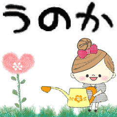 Mafy's Group Talk::Unoka::