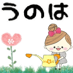 Mafy's Group Talk::Unoha::