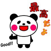Reply-only panda Ver.2 [Blessing]